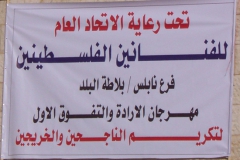 Events-Tawjehi-2008-1