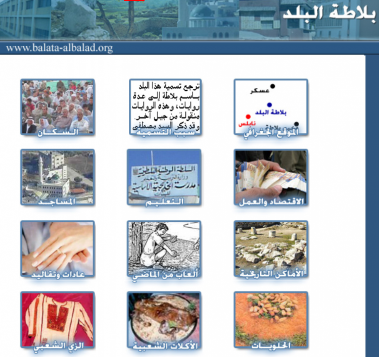 موقع بلاطة البلد ينهي عامه الخامس