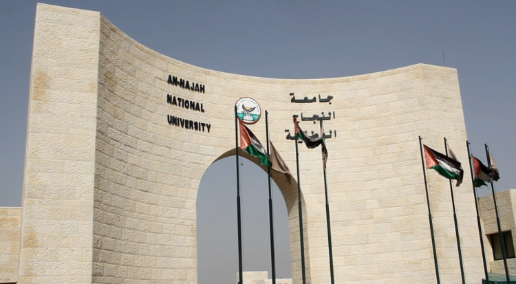 جامعة النجاح تمنح الدكتور موسى الحسن درجة بروفيسور