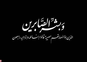 انتقلت الى رحمة الله: أم يوسف شوقي