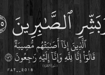 انتقلت الى رحمة الله: أم يوسف شوقي