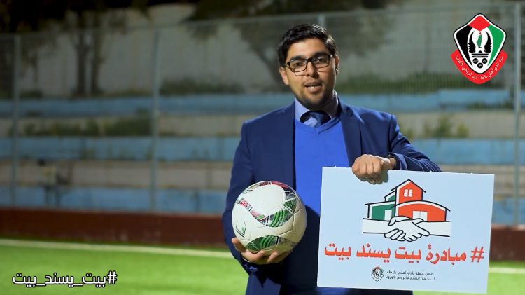 مبادرة بيت يسند بيت